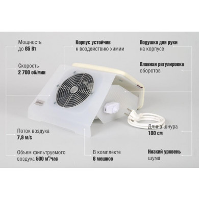 Маникюрный пылесос &quot;Ultratech Next&quot;